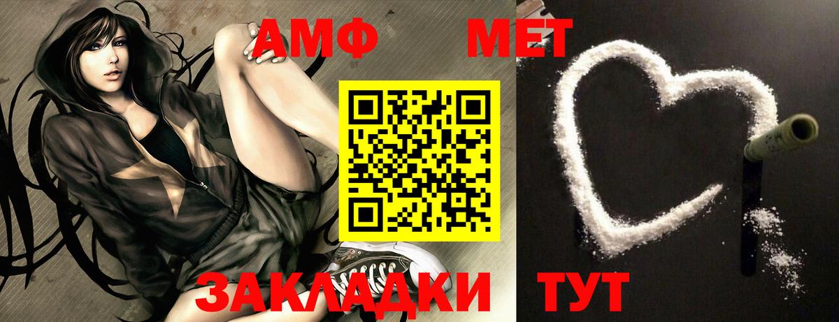 Амфетамин 97% Камышлов