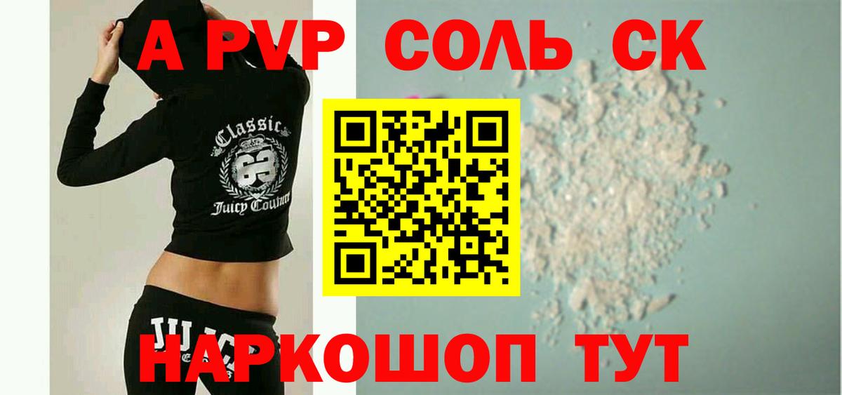 Alpha-PVP кристаллы Камышлов