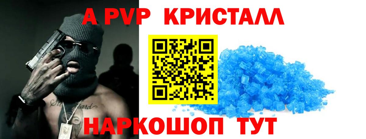 Alpha-PVP СК  APVP VHQ  A-PVP СК  Камышлов 