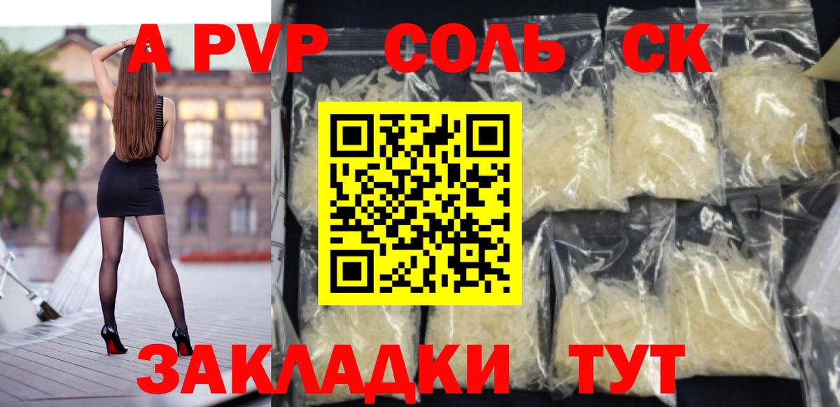 Камышлов  Alpha PVP  Вход с VPN  Alpha-PVP крисы CK  Альфа ПВП мука  Alfa_PVP мука 