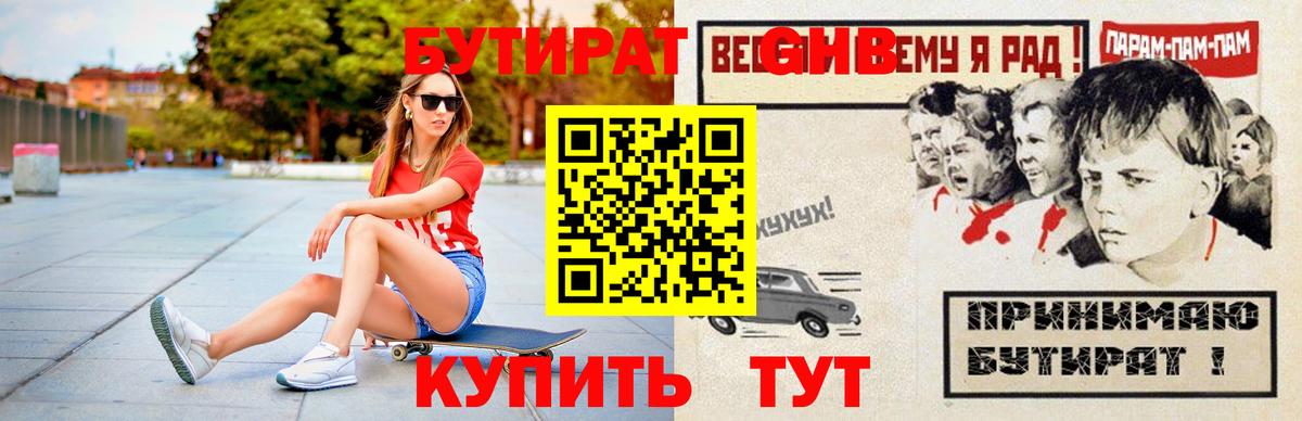 БУТИРАТ оксана  Камышлов 