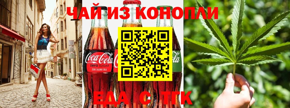 Камышлов  Cannafood конопля  Вход с VPN 