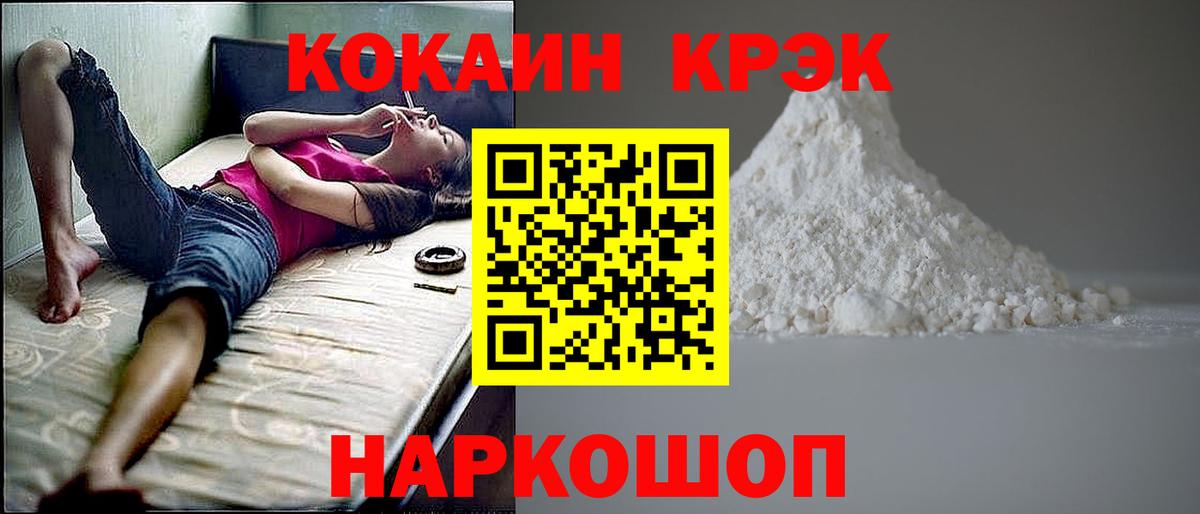 магазин продажи   Cocaine Эквадор  Вход с VPN  COCAIN FishScale  Камышлов 