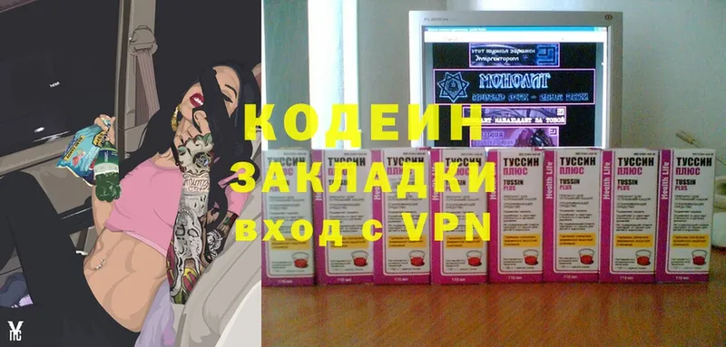 Кодеин Purple Drank  мега онион  Камышлов 