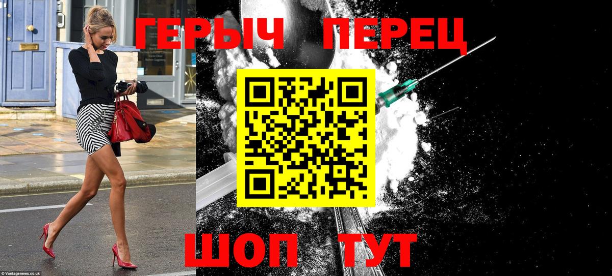 Героин хмурый  Вход с VPN  Героин  Камышлов 
