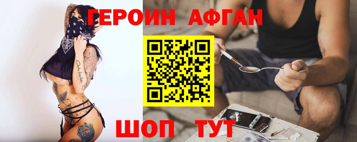 ГЕРОИН гречка Камышлов