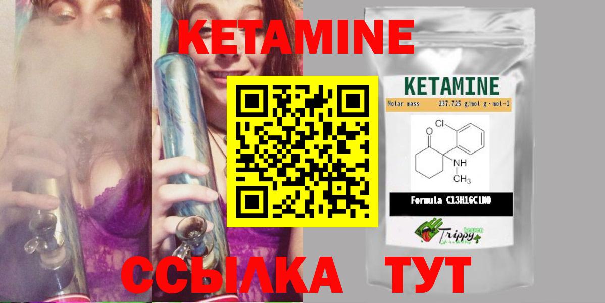 КЕТАМИН ketamine Камышлов