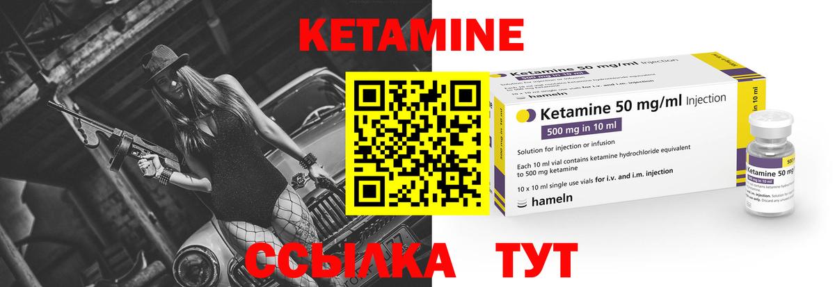 Камышлов  КЕТАМИН ketamine  Вход с VPN 