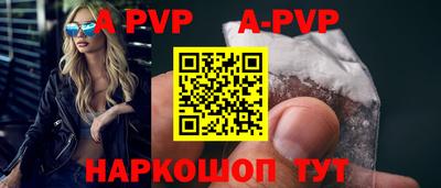 Альфа ПВП Волжск