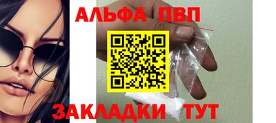 Альфа ПВП Волжск