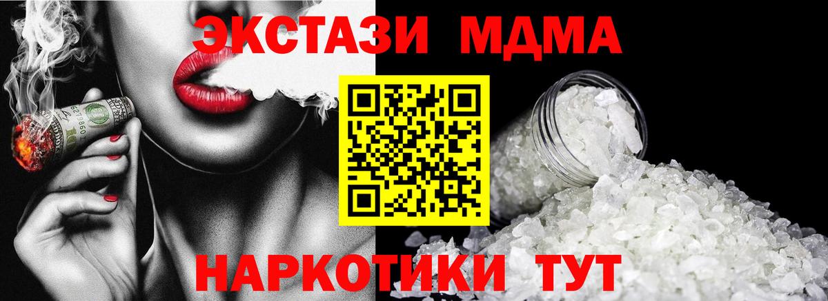 МДМА кристаллы Камышлов