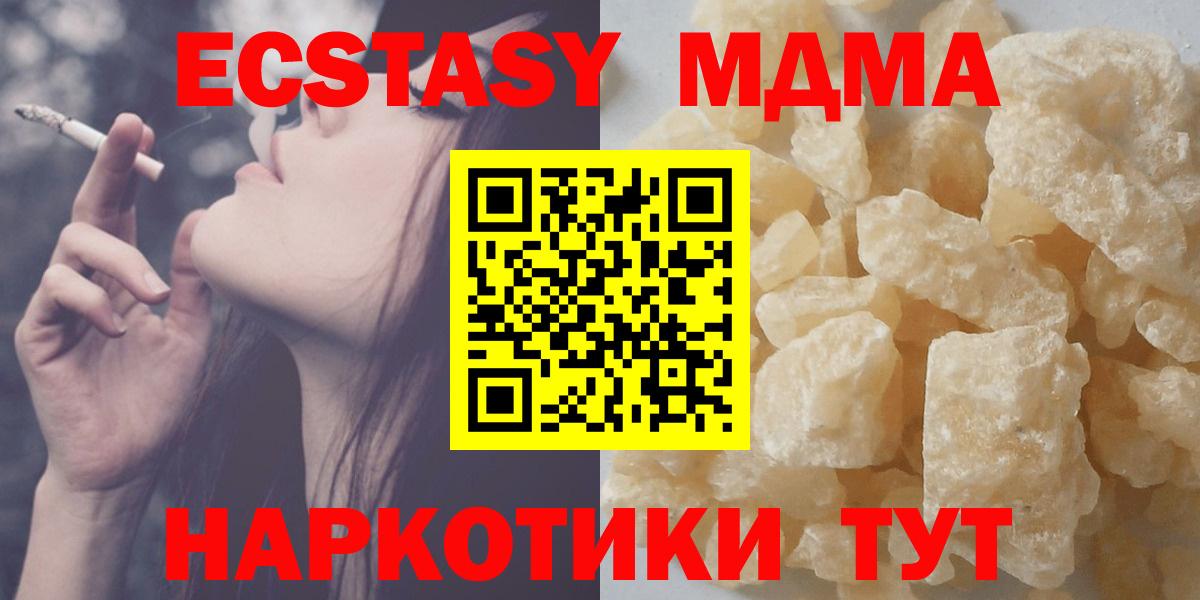 Камышлов  MDMA кристаллы  МДМА VHQ  MDMA  Вход с VPN 