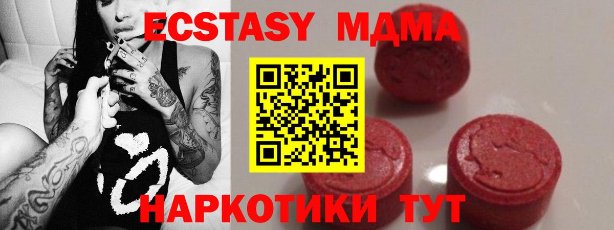 МДМА Molly  MDMA Molly  Камышлов 