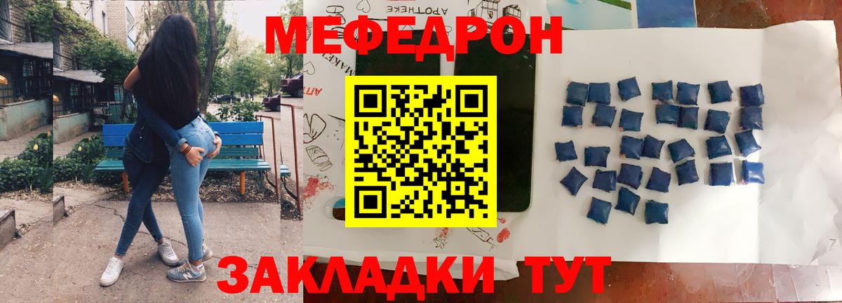 закладка  МЯУ-МЯУ  МЯУ-МЯУ мука  МЯУ-МЯУ  Вход с VPN  Камышлов  МЕФ кристаллы 