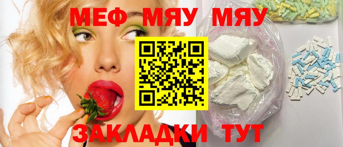 МЕФ Камышлов