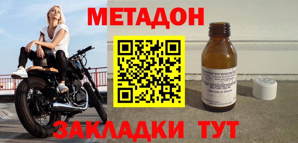 Камышлов  МЕТАДОН methadone  Вход с VPN 