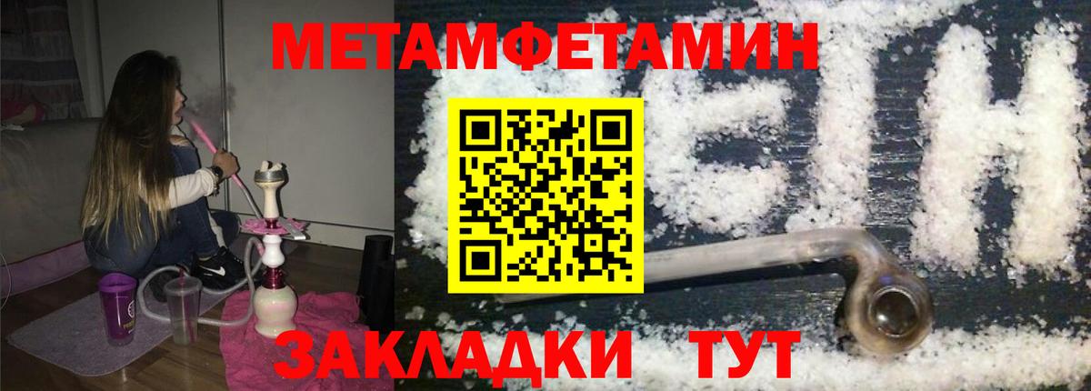 МЕТАМФЕТАМИН винт  Вход с VPN  Камышлов 